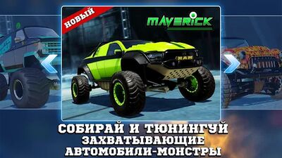 Скачать взломанную Монстр грузовики гонки [Много монет] MOD apk на Андроид