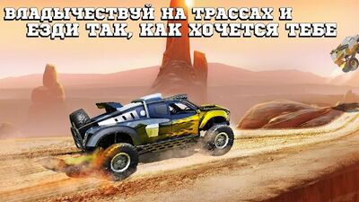 Скачать взломанную Монстр грузовики гонки [Много монет] MOD apk на Андроид