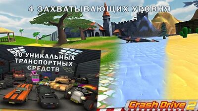 Скачать взломанную Crash Drive 2 - гоночная игра [Много монет] MOD apk на Андроид