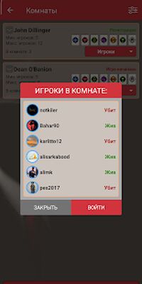 Скачать взломанную Мафия онлайн [Бесплатные покупки] MOD apk на Андроид