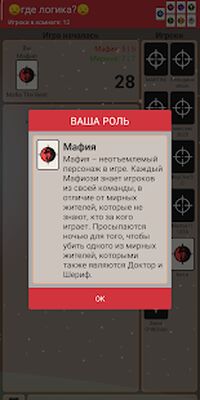 Скачать взломанную Мафия онлайн [Бесплатные покупки] MOD apk на Андроид