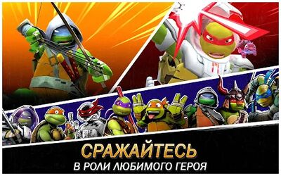 Скачать взломанную Черепашки-Ниндзя: Легенды [Много денег] MOD apk на Андроид