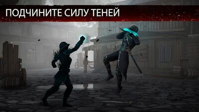 Скачать взломанную Shadow Fight 3 - РПГ файтинг [Много денег] MOD apk на Андроид