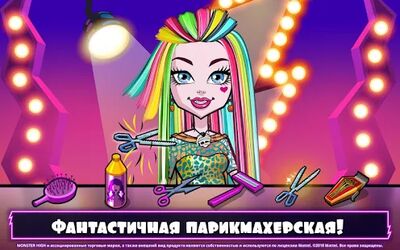 Скачать взломанную Monster High™ Салон красоты [Мод меню] MOD apk на Андроид