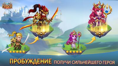 Скачать взломанную Heroes Charge [Много денег] MOD apk на Андроид