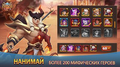 Скачать взломанную Heroes Charge [Много денег] MOD apk на Андроид
