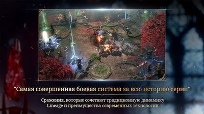 Скачать взломанную Lineage W [Мод меню] MOD apk на Андроид