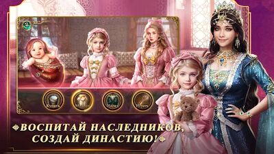 Скачать взломанную Великий Султан [Много денег] MOD apk на Андроид