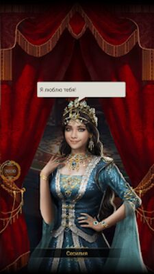 Скачать взломанную Великий Султан [Много денег] MOD apk на Андроид