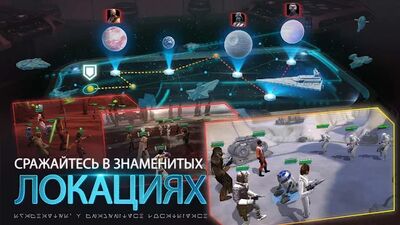 Скачать взломанную Star Wars™: Галактика героев [Много монет] MOD apk на Андроид