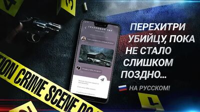 Скачать взломанную Duskwood - детективные игры [Много монет] MOD apk на Андроид