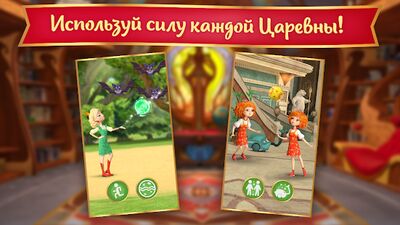 Скачать взломанную Царевны: Игра Для Девочек! [Мод меню] MOD apk на Андроид