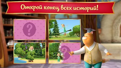 Скачать взломанную Царевны: Игра Для Девочек! [Мод меню] MOD apk на Андроид