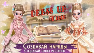 Скачать взломанную Time Princess [Мод меню] MOD apk на Андроид