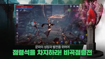 Скачать взломанную 미르4 [Бесплатные покупки] MOD apk на Андроид