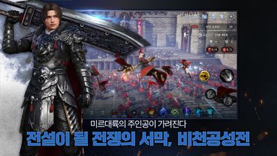 Скачать взломанную 미르4 [Бесплатные покупки] MOD apk на Андроид