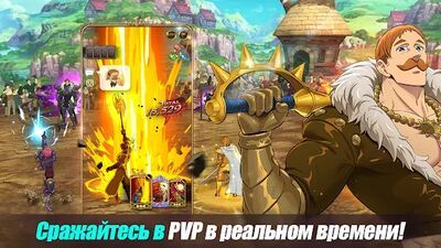 Скачать взломанную The Seven Deadly Sins [Много денег] MOD apk на Андроид
