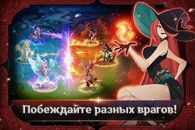 Скачать взломанную AFK Arena [Бесплатные покупки] MOD apk на Андроид