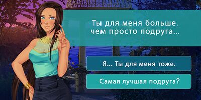 Скачать взломанную Сладкий флирт - Episode / Отомэ-игра [Много монет] MOD apk на Андроид