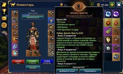 Скачать взломанную Eternium [Много денег] MOD apk на Андроид