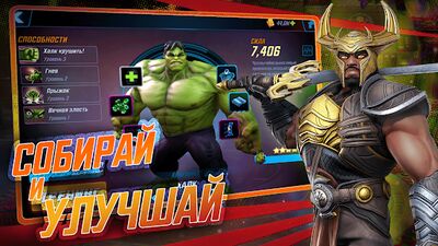 Скачать взломанную MARVEL Strike Force [Бесплатные покупки] MOD apk на Андроид