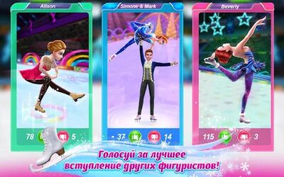 Скачать взломанную Балерина-фигуристка [Мод меню] MOD apk на Андроид