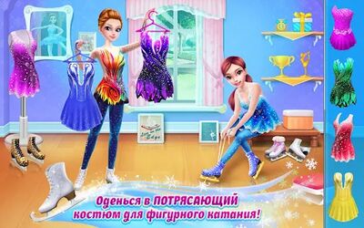 Скачать взломанную Балерина-фигуристка [Мод меню] MOD apk на Андроид