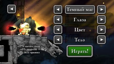Скачать взломанную Magic Rampage [Много монет] MOD apk на Андроид