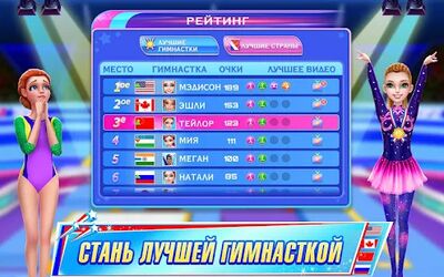 Скачать взломанную Знаменитая гимнастка [Мод меню] MOD apk на Андроид