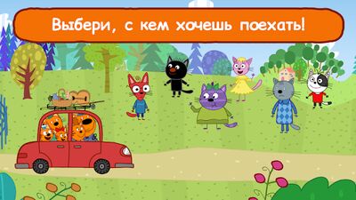 Скачать взломанную Три Кота Пикник Игра для Детей [Бесплатные покупки] MOD apk на Андроид