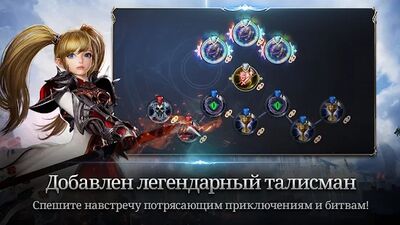 Скачать взломанную Lineage 2: Revolution [Много монет] MOD apk на Андроид