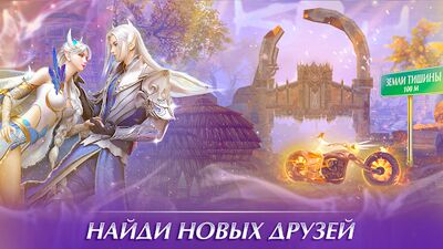 Скачать взломанную Perfect World Mobile: Начало [Бесплатные покупки] MOD apk на Андроид