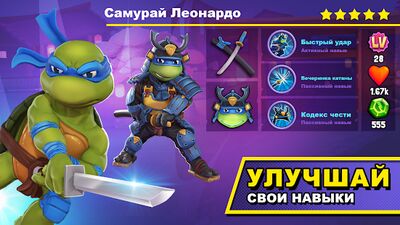 Скачать взломанную TMNT: Mutant Madness [Много монет] MOD apk на Андроид