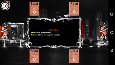 Скачать взломанную Мафия Онлайн [Мод меню] MOD apk на Андроид