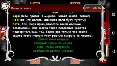 Скачать взломанную Мафия Онлайн [Мод меню] MOD apk на Андроид