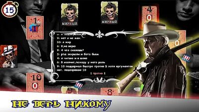Скачать взломанную Мафия Онлайн [Мод меню] MOD apk на Андроид