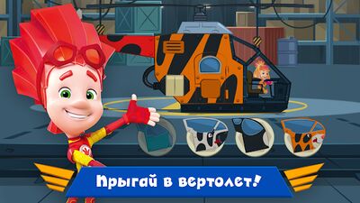 Скачать взломанную Фиксики Мастера на Вертолёте! [Бесплатные покупки] MOD apk на Андроид