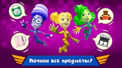 Скачать взломанную Фиксики Мастера на Вертолёте! [Бесплатные покупки] MOD apk на Андроид