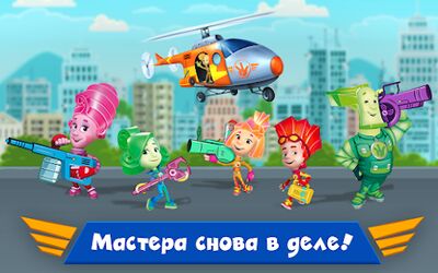 Скачать взломанную Фиксики Мастера на Вертолёте! [Бесплатные покупки] MOD apk на Андроид