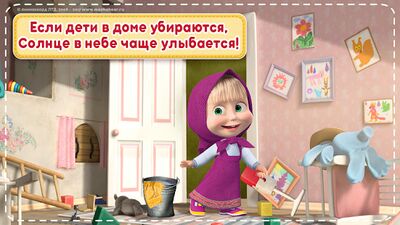 Скачать взломанную Маша и Медведь Игры для Девочек: Уборка в Доме [Много денег] MOD apk на Андроид