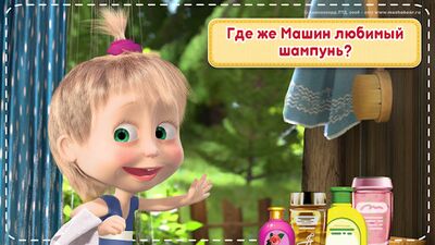 Скачать взломанную Маша и Медведь Игры для Девочек: Уборка в Доме [Много денег] MOD apk на Андроид