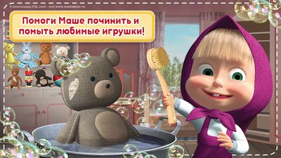 Скачать взломанную Маша и Медведь Игры для Девочек: Уборка в Доме [Много денег] MOD apk на Андроид