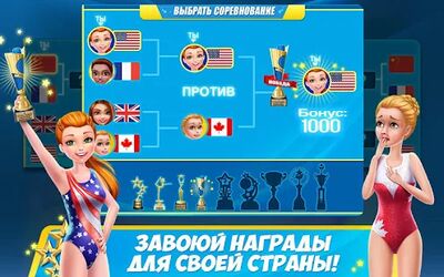 Скачать взломанную Дружная команда гимнасток [Бесплатные покупки] MOD apk на Андроид
