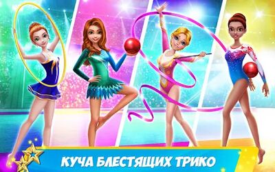Скачать взломанную Дружная команда гимнасток [Бесплатные покупки] MOD apk на Андроид