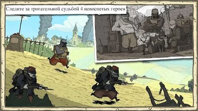 Скачать взломанную Valiant Hearts: The Great War [Бесплатные покупки] MOD apk на Андроид