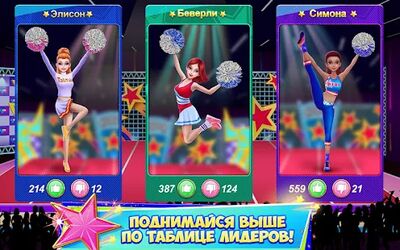 Скачать взломанную В команде чирлидеров [Мод меню] MOD apk на Андроид