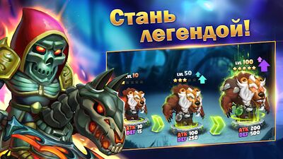 Скачать взломанную Battle Arena: Битвы на арене онлайн. Качай героев! [Много монет] MOD apk на Андроид