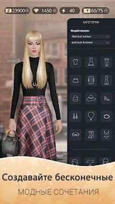 Скачать взломанную Fashion Nation: Стиль и слава [Много монет] MOD apk на Андроид