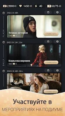 Скачать взломанную Fashion Nation: Стиль и слава [Много монет] MOD apk на Андроид