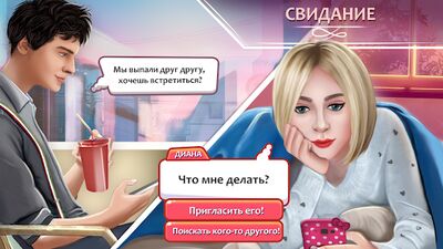 Скачать взломанную Решения - Ролевая Игра [Много монет] MOD apk на Андроид